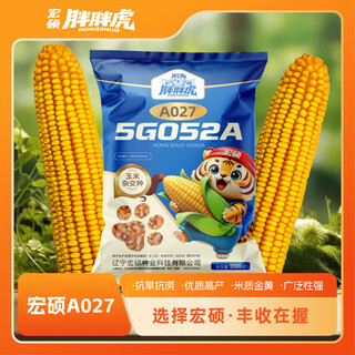 Семена кукурузы hongshuo seed industry a027, устойчивые к полеганию, засухе и переувлажнению, мелкозернистые, с глубоким стеблем, зрелый и высокоурожайный сорт кукурузы.