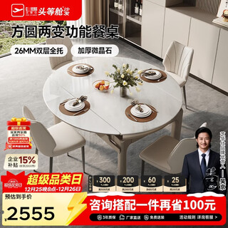 Chivas (cheers) microcrystalline stone dining table and chairs complete set of folding and retractable home state subsidy ct189 chivas regal 4 chairs 11671