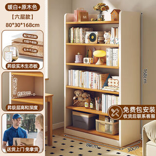 Fantasy bookshelf floor-standing storage rack integrated wall-mounted simple living room storage cabinet student home vertical bookcase including upgraded and widened solid wood core board six layers 80x30cm