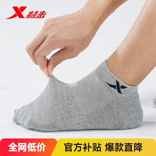 Xtep socks three pairs of men's sports socks short socks spring and summer comfortable, breathable, elastic, simple and soft