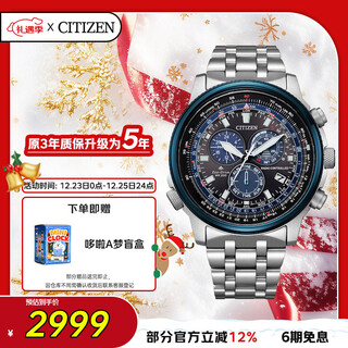 Citizen watch men's japanese and korean watch light kinetic energy radio wave three-eye blue fashion business gift cb5866-55e christmas