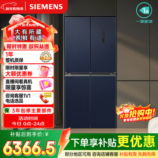 Siemens (siemens) bona zhenxian 550l cross-door refrigerator air-cooled and frost-free platinum sterilization and deodorization large-capacity household appliances trade-in huyunlan kc555681ec national subsidy