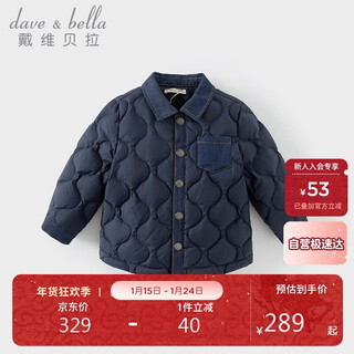 Dave&bella winter clothing boys' down jacket liner baby warm jacket children's down shirt children's clothing