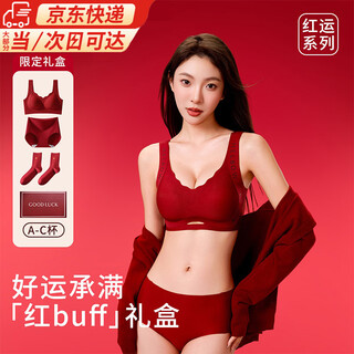 Lu shanwu bra set red underwear panties women small breasts push up 2026 new wedding bride gift box set zodiac year letter style bra + panties + socks + gift box l size recommended 105-120 jin jin equals 0.5 kg