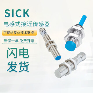 Original sick sick i12-04nns-zw1/04bno/08nps/04nps sensor im12-04bps-zw1 original