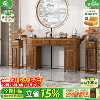 Small wooden nest, altar table, altar table, entrance table, zen-like nave, six-piece set, new chinese style purple sandalwood solid wood end view table, altar table/offering table/ altar (horseshoe leg design) assembly