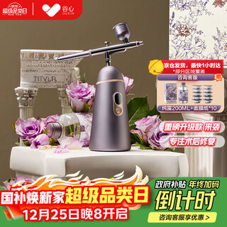 Gx diffuser valley heart oxygen injection instrument nano spray medical beauty consolidation instrument home beauty instrument facial moisturizing light needle instrument christmas gift for girlfriend birthday gift guaranteed