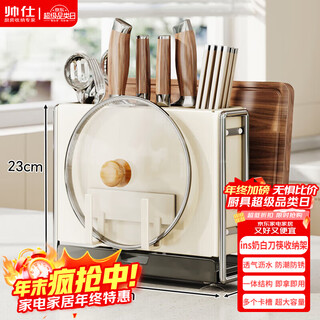 Shuaishi kitchen rack, knife rack, chopstick cage, integrated multifunctional kitchen knife rack, chopping board, pot lid storage rack