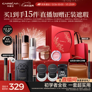 Carslan makeup set cosmetics complete gift box for beginners with full makeup 15 pieces for beginners with full makeup christmas gifts for your girlfriend
