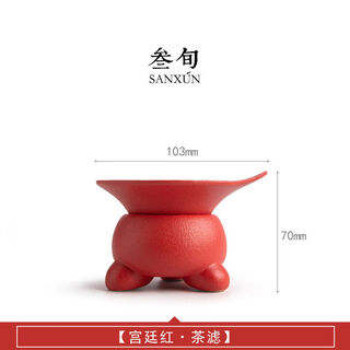 Thirty-year-old palace black tea filter ceramic filter creative tea separator kung fu tea set stainless steel tea drain mesh rack accessories palace black tea filter