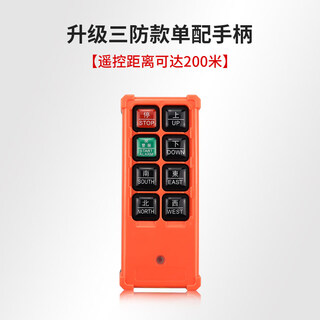 Yuding three-proof industrial remote control f21-e1b waterproof, dustproof and drop-resistant remote control long-distance industrial remote control upgraded three-proof type long-distance single handle
