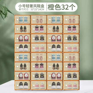 Yusenyi shoebox storage box transparent shoe cabinet dormitory shoes internet celebrity space-saving drawer folding sneakers plastic shoe rack high translucency can hold size 42 small orange 32 pieces 0x0x0cm