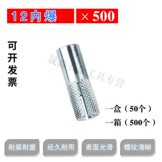 Pupan jingchun (jingchun) expansion screw water drill fixed 12 national standard implosion expansion bolt hand guard punch screw 12 national standard implosion 500 pieces