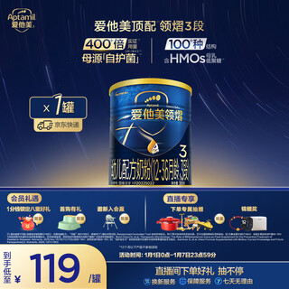 Aptamil lingyi infant formula milk powder stage 3 (12-36 months) 300g small can trial pack