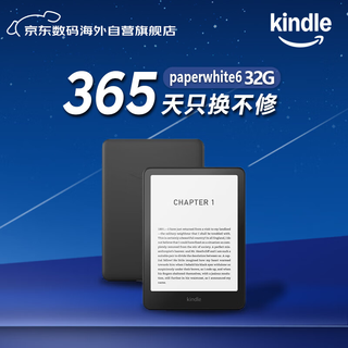 Kindle paperwhite6 12th new e-book reader kpw6 electronic paper book ink screen gift waterproof 7 inches signed version 32g black