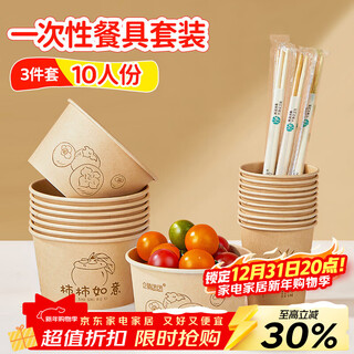 Youao disposable tableware set 3-piece set *10 servings bowls, chopsticks, cups, waterproof, oil-proof, thickened, no-wash new year