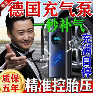 Imported from germany 2026 new wireless car air pump car tire electric car portable air pump plug-in model car model accurate pressure measurement/automatic charging and stopping