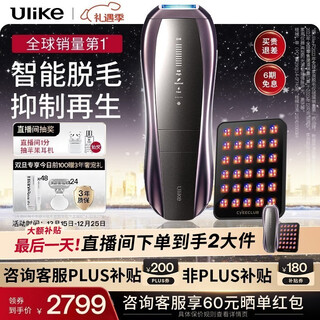 Ulike pro10s sapphire ice point shaver hair removal instrument for men, hair removal and beauty instrument, birthday gift, christmas gift for girlfriend