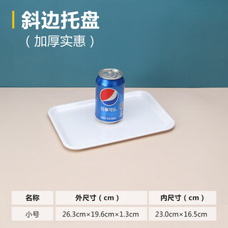 Tuojin plastic tray water cup tea tray melamine rectangular tray white household kindergarten dinner plate surface beveled edge tray_small size_thick and affordable