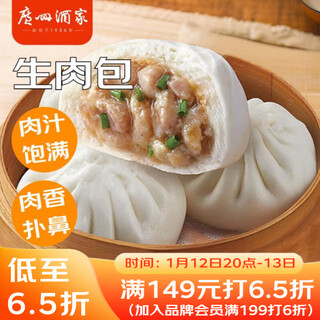Guangzhou restaurant raw meat buns 750g 20 pieces, breakfast semi-finished products, cantonese morning tea snacks, bun food, new year gifts