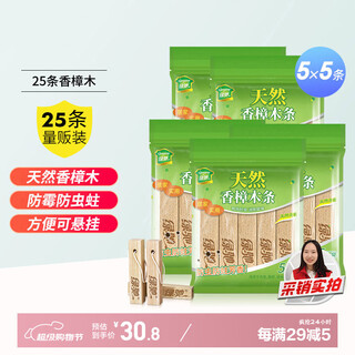 Greenchip 25 pieces of camphor wood blocks for shoes, wardrobes, cockroaches, insect repellent, mildew removal, moisture agent, hygiene balls, deodorizing mothballs