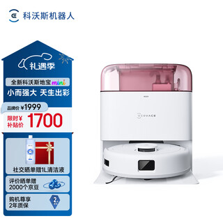 Ecovacs dibao mini sweeping robot sweeping and mopping all-in-one automatic cleaning rag fully automatic smart home red water tank version
