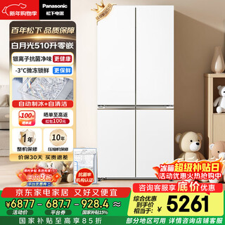 Panasonic white moonlight 510l cross-door refrigerator household ultra-thin zero-embedded four-door refrigerator air-cooled frost-free first-class energy efficiency nr-ed51csa-w national subsidy