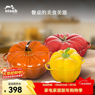 Fabao (staub) ceramic bowl with lid, dessert cup, stew cup, soup cup, home kitchen, children's bowl, steamed egg salad bowl, tableware, rice bowl, ceramic tomato cup + pumpkin cup + yellow pepper cup