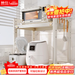 Shuaishi (shuaishi) kitchen microwave storage rack retractable microwave holder storage rack rice cooker storage rack kitchen rack