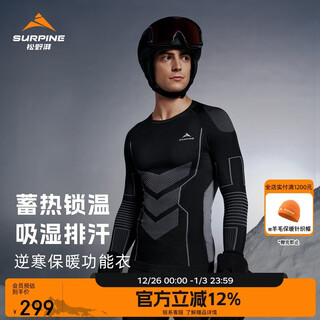 Matsuno pai (surpine) anti-cold series ski warm quick-drying clothing for men and women sweat-wicking breathable running functional underwear