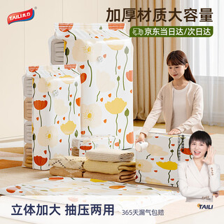 Taili vacuum compression storage bag, special suitcase compression bag for clothes, cotton quilts, down jacket vacuum packaging bag, hot style electric pump 9 pieces 3 extra large three-dimensional 5 medium three-dimensional + electric pump