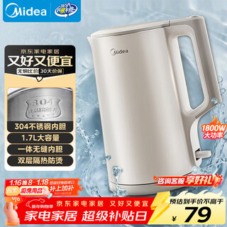 Midea electric kettle kettle electric kettle 304 stainless steel seamless liner double-layer anti-scalding 1.7l large capacity 1800w kettle smart power off shj1721