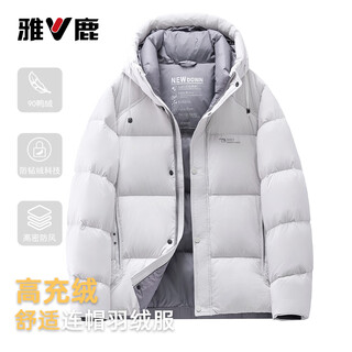 Yalu 2025 new winter down jacket men's short hooded thickened cold and windproof zipper daily bread jacket off-white m recommended 120-130 jin jin equals 0.5 kg
