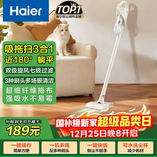 Haier vacuum cleaner household pet mopping dust collector small light sound large suction high power light body vacuum cleaner wet mopping mopping floor suction mopping integrated hzg-q29w new year gift