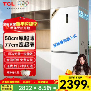 Tcl refrigerator cross four-door small 80 cm wide 58 cm ultra-thin embedded first-class energy efficiency national subsidy white 412 liters bottom cooling air-cooled frost-free frequency conversion dual cycle r412t7-uq ivory white