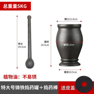 Tuojin imported high-quality cast iron tamping jar from japan, nest-to-nest punching cylinder, mortar, pestle cylinder, mortar, mortar, grinder, vegetable oil extra large