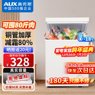 Oaks (aux) small freezer household small refrigerator freezer dual-use freezer small rental household small refrigerator small freezer copper tube/136 upgrade/can store 80jin jin is equal to 0.5kg meat/frost reduction 80% 38l