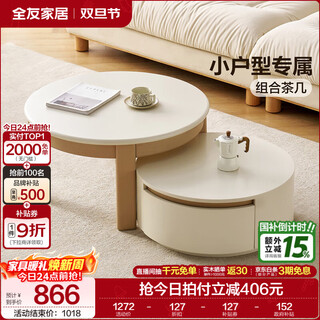 Quanyou home cream style tv cabinet coffee table combination cabinet furniture living room storage small cabinet high and low coffee table combination high coffee table + short coffee table - appointment split design + large capacity drawer + wide countertop