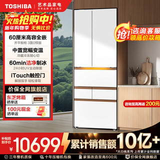 Toshiba dabai peach pro483 ultra-thin fully zero-embedded automatic ice-making dual system sterilization and deodorization first-class energy efficiency japanese-style multi-door double-door state-subsidized household refrigerator gr-rm483wi-pg1b3