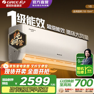 Gree (gree) guancang direct hair air conditioner yunjia inverter air conditioner hanging large 1 hp / 1.5 hp first class new energy efficiency inverter heating and cooling self-cleaning wall-mounted bedroom air conditioner hanging large 1 hp first class energy efficiency yunjia energy saving 10-15 hanging