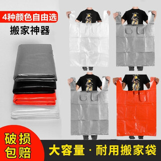 Yusenyi plastic bag large thickened storage tote bag extra large moving quilt packing bag vest vest width 48*height 70 black thickened new material 10 pieces