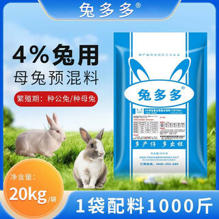 Rabbit duoduo 4 rabbit premix, female rabbit premix, breeding rabbit premix to improve fertility 1 bag
