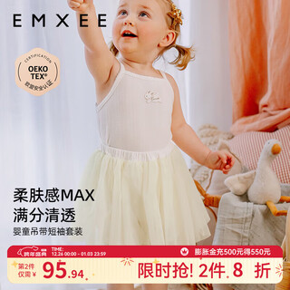 Emxee modal cotton baby home clothes spring and summer sling baby suit girls and children's pajamas beige 110 cm