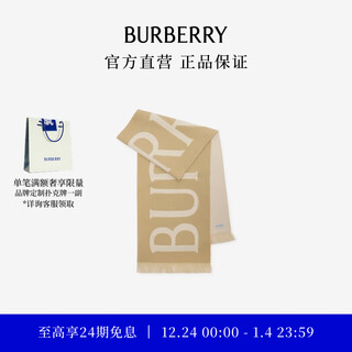Burberry gifts scarves for men and women logo decorated wool scarf sand color