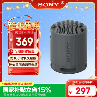 Sony (sony) srs-xb100 bluetooth speaker mini portable subwoofer 16 hours battery life outdoor speaker waterproof and dustproof black gift