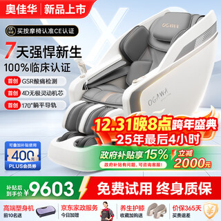 Aojiahua massage chair top ten brands home space capsule 4d movement full body automatic massage zero gravity whole body shoulder, neck, back, birthday gift for the elderly x9pro+yanbo yunhui