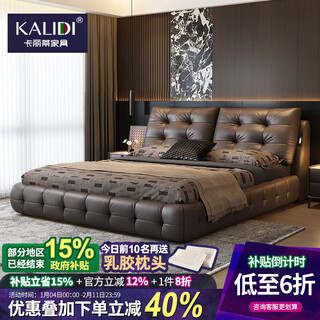 Kaliti leather bed 1.8m