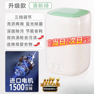 2025 new trendy care appliances fully automatic mini underwear washing machine underwear washing socks machine washing and stripping upgraded model - fresh green - blue light sterilization +