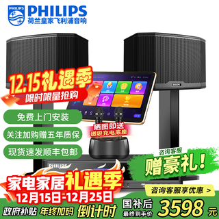 Philips national subsidy of 20,000 yuan, no bad reviews, home ktv audio set, complete singing equipment, karaoke karaoke machine complete set, home karaoke speaker equipment, 10-inch deluxe version set, default color