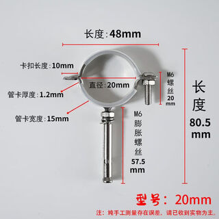 Xu ordered stainless steel pipe code pull-blast pipe clamp hoop clamp 75 pipe clamp pipe code 110pvc buckle pipe fixed bracket 20mm pull-blast (m6*60)